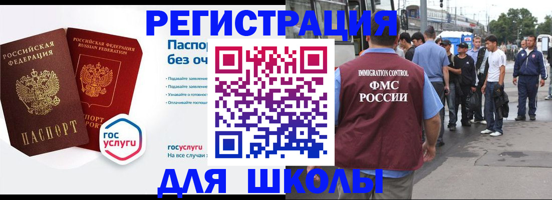 временная регистрация в Узловой