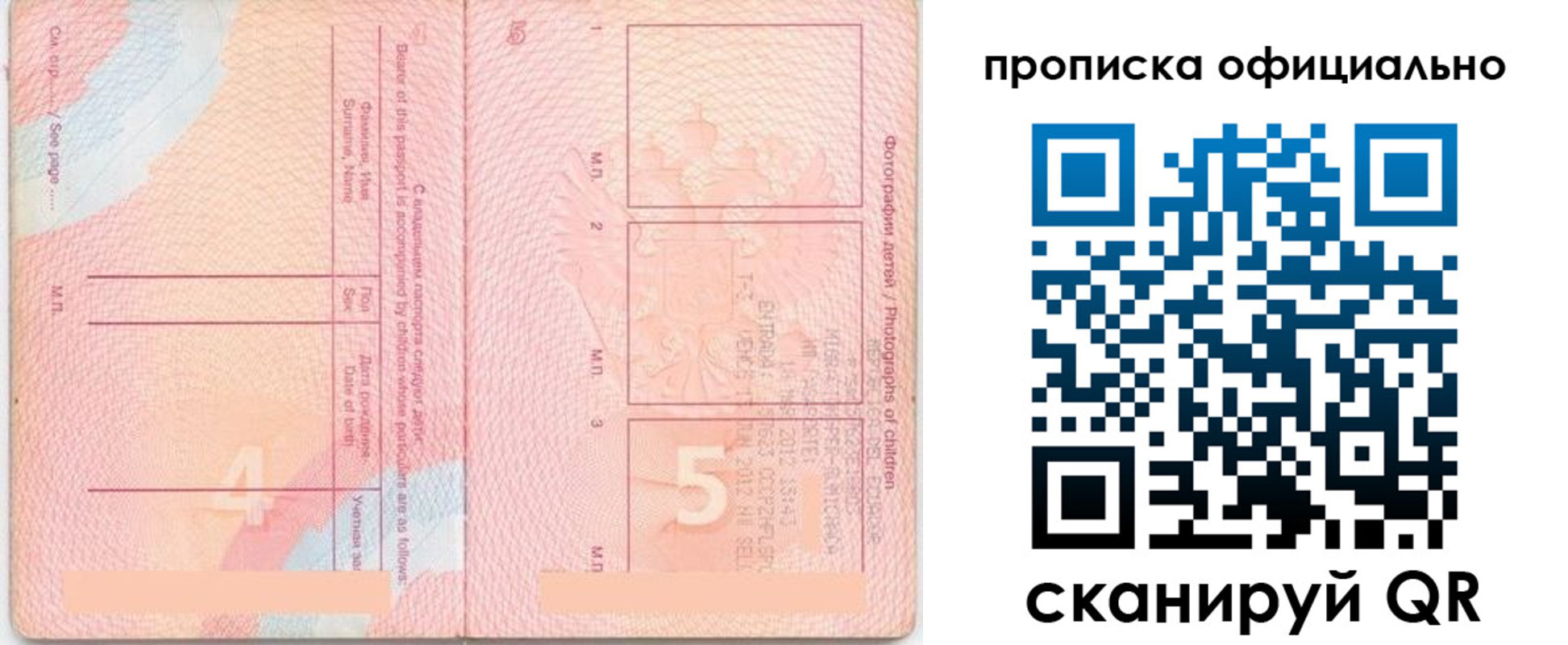 прописка для школы в Узловой
