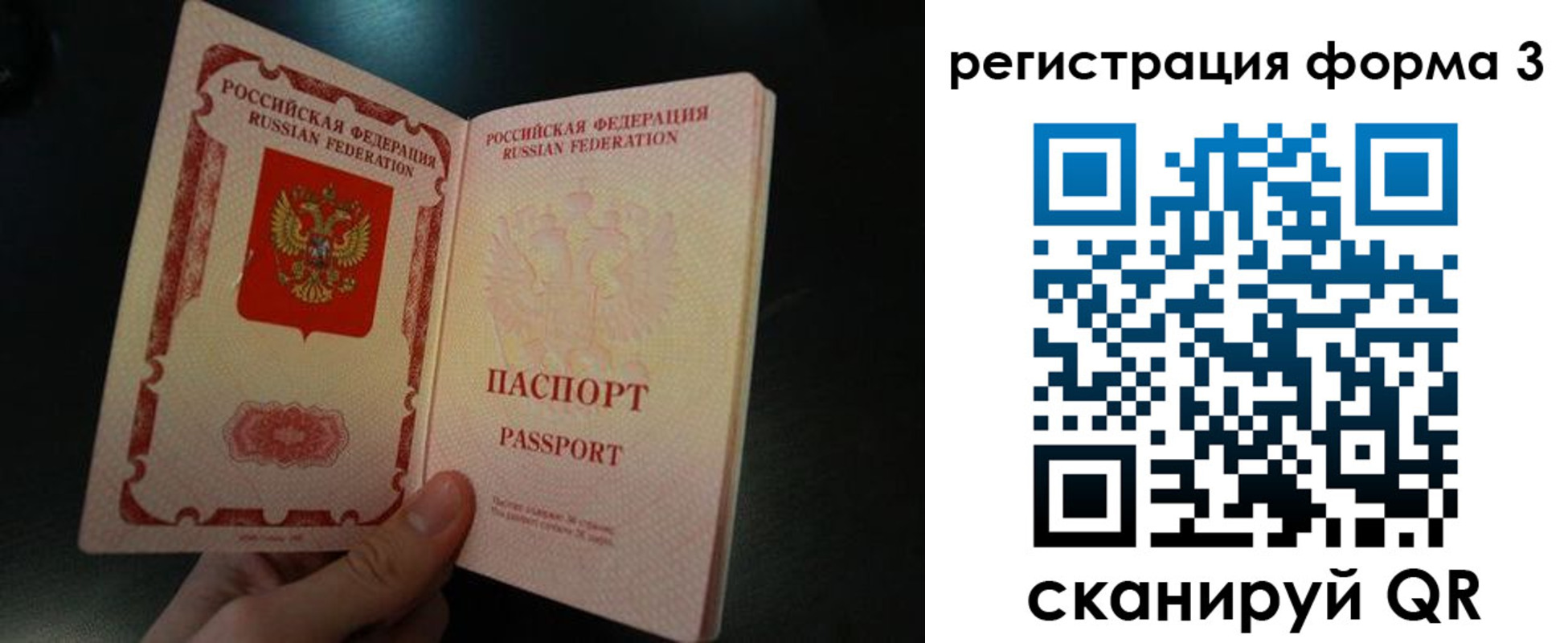 временная прописка в Узловой