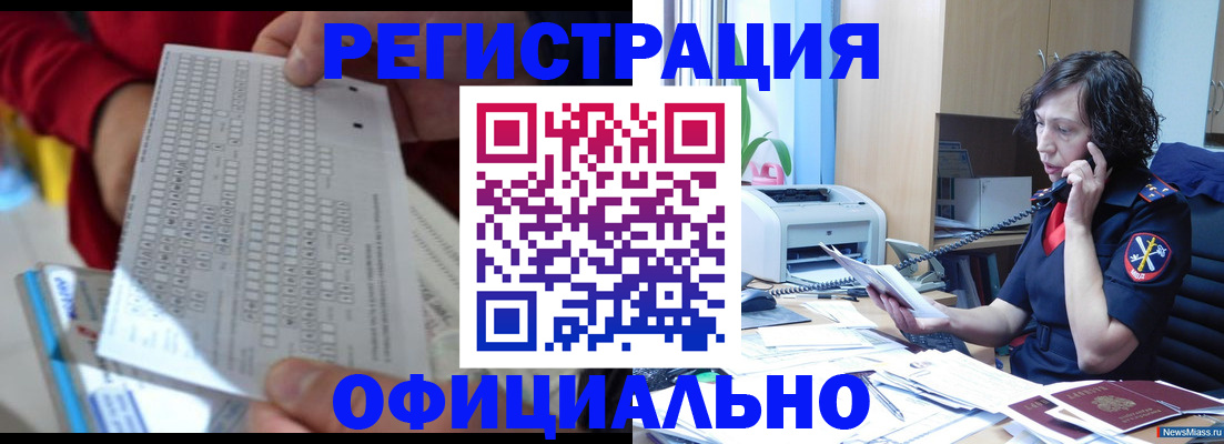 купить прописку в Узловой