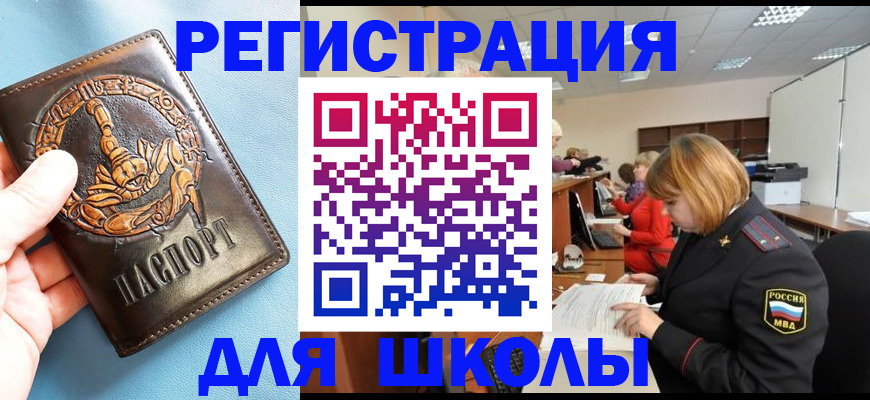 временная регистрация 2025 в Узловой