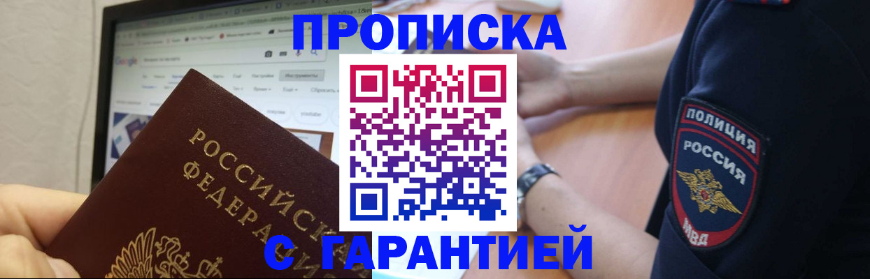 временная регистрация для школы в Узловой