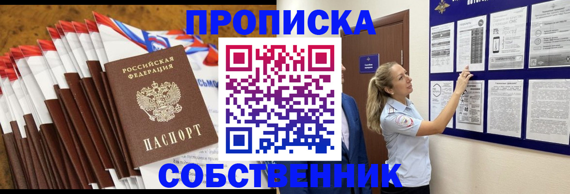 временная регистрация гарантия в Узловой