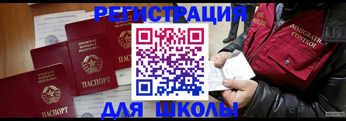 миграционный учет в Узловой