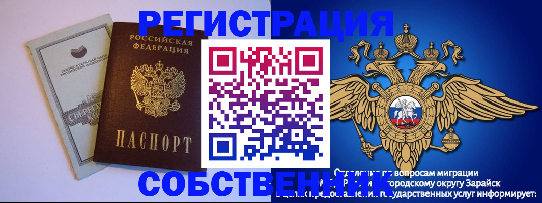 прописка в Узловой