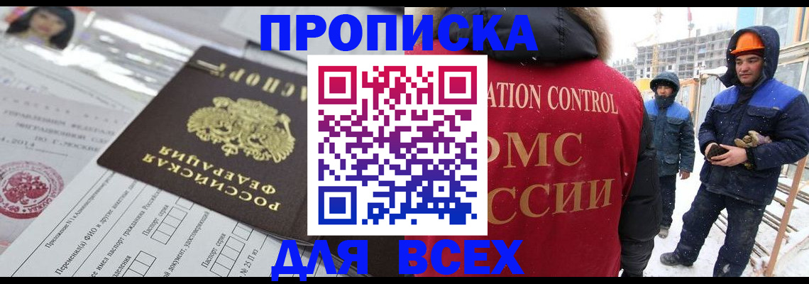 временная регистрация в Узловой