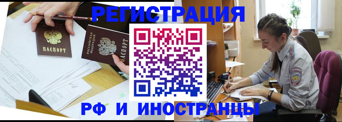 прописка гарантия в Узловой