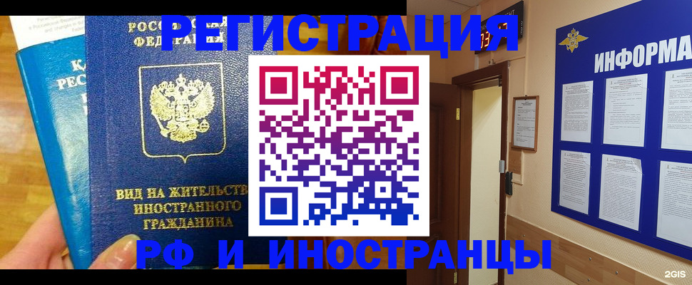 прописка штамп в Узловой